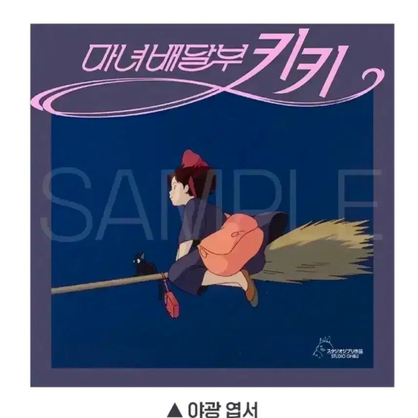 [BUNJANG] Kiki&