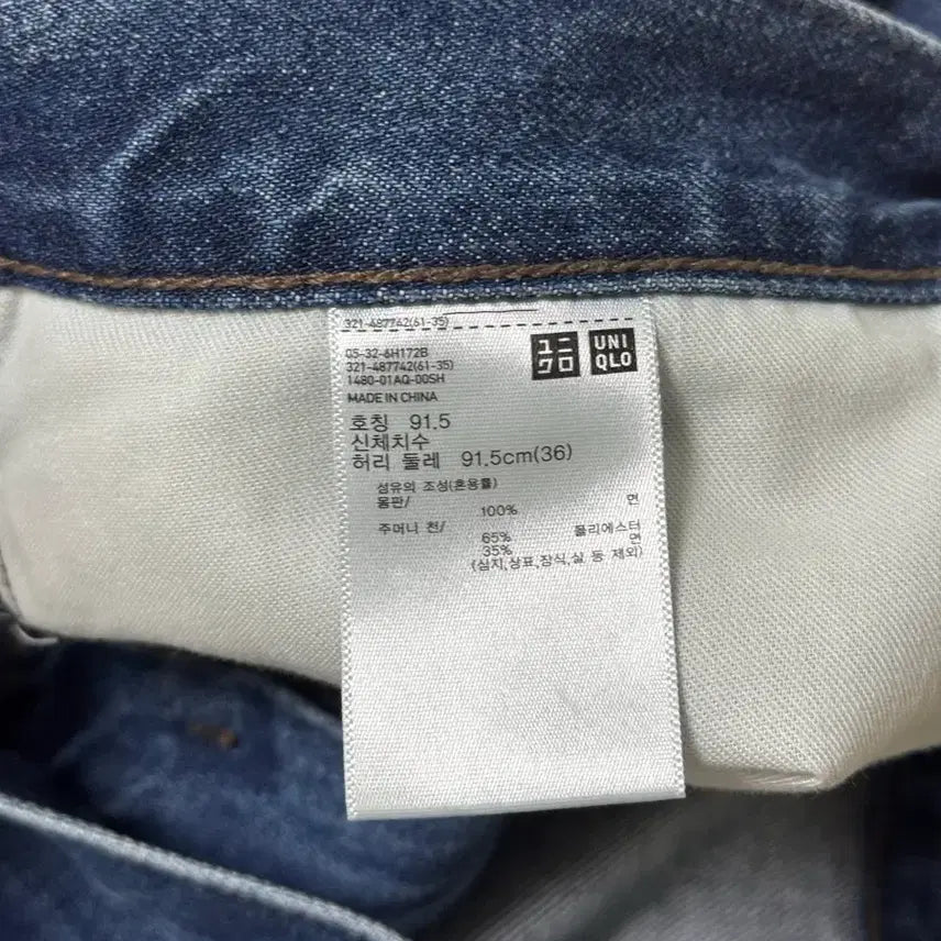 [BUNJANG] Uniqlo JW Anderson Straight Jeans / [36] 유니클로 JWA 스트레이트진 64블루 중청 JW앤더슨