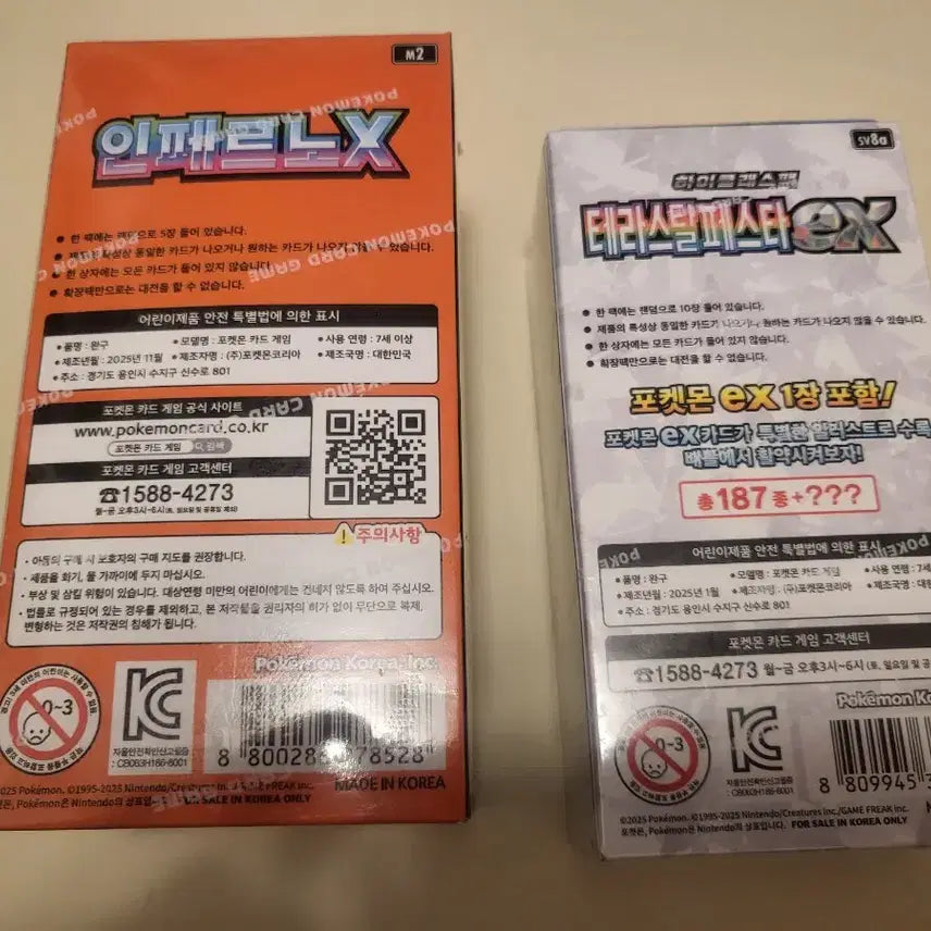 [SOLD OUT] 포켓몬카드 인페르노x + 테라스탈페스타ex 일괄 판매