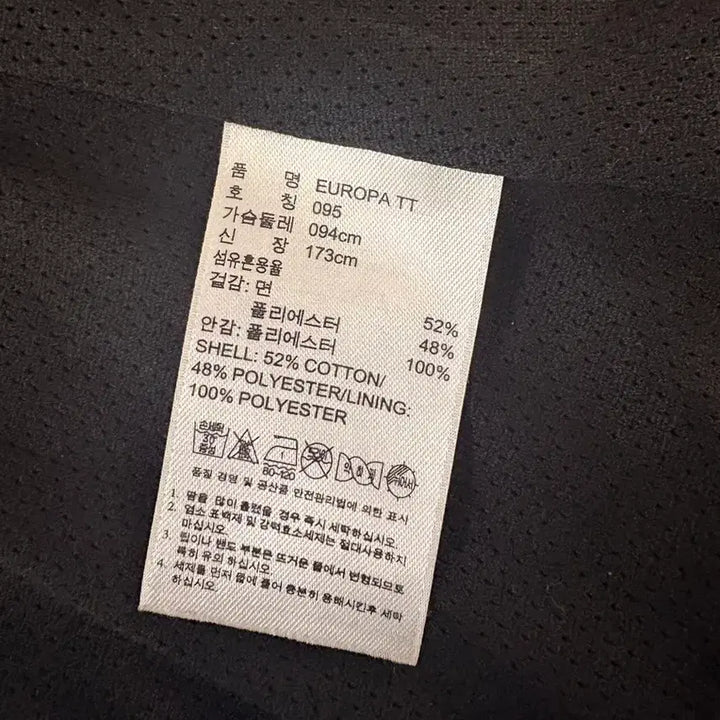 [BUNJANG] Adidas Europa Jersey S / 아디다스 유로파 져지 s