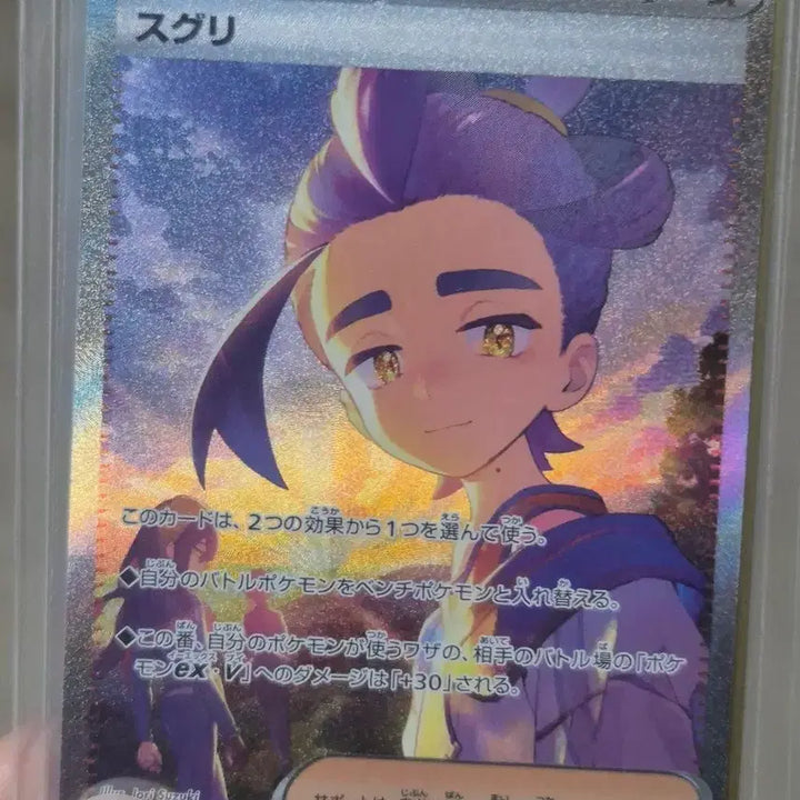 [BUNJANG] Pokemon Carde SAR Japanese / 포켓몬 카지(스구리) SAR 일판 카드