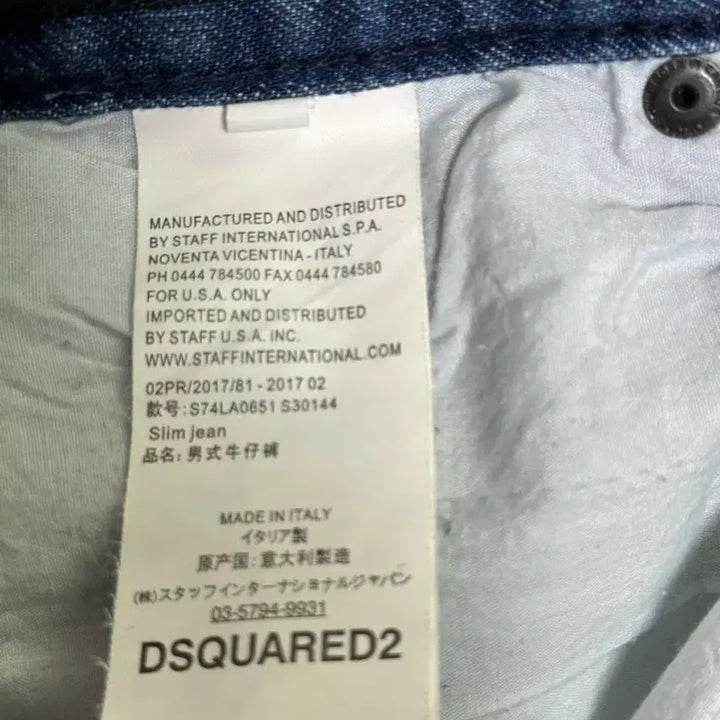 [SOLD OUT] DSQUARED2 디스퀘어드 청바지 데님 패치진30