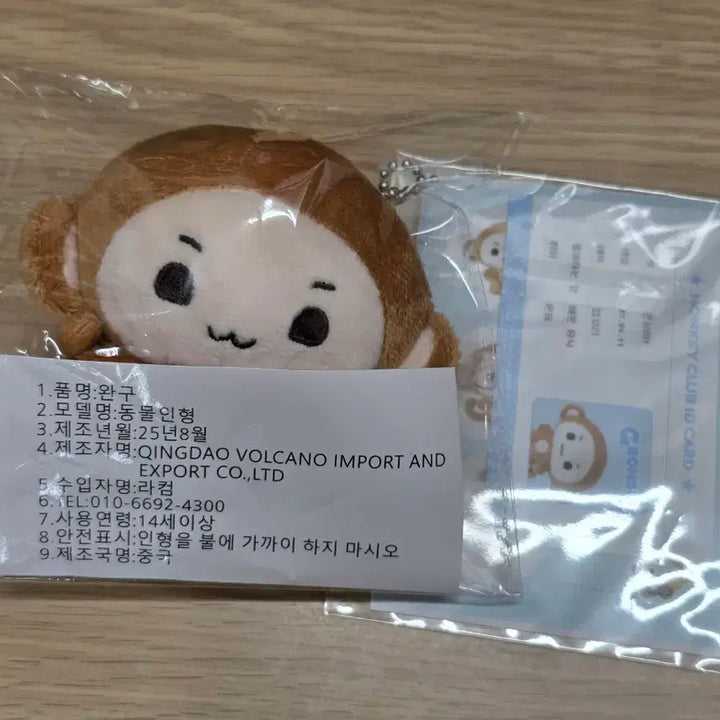 [SOLD OUT] 건싱이 알파드라이브원 알디원 건우 김건우 8cm 인형