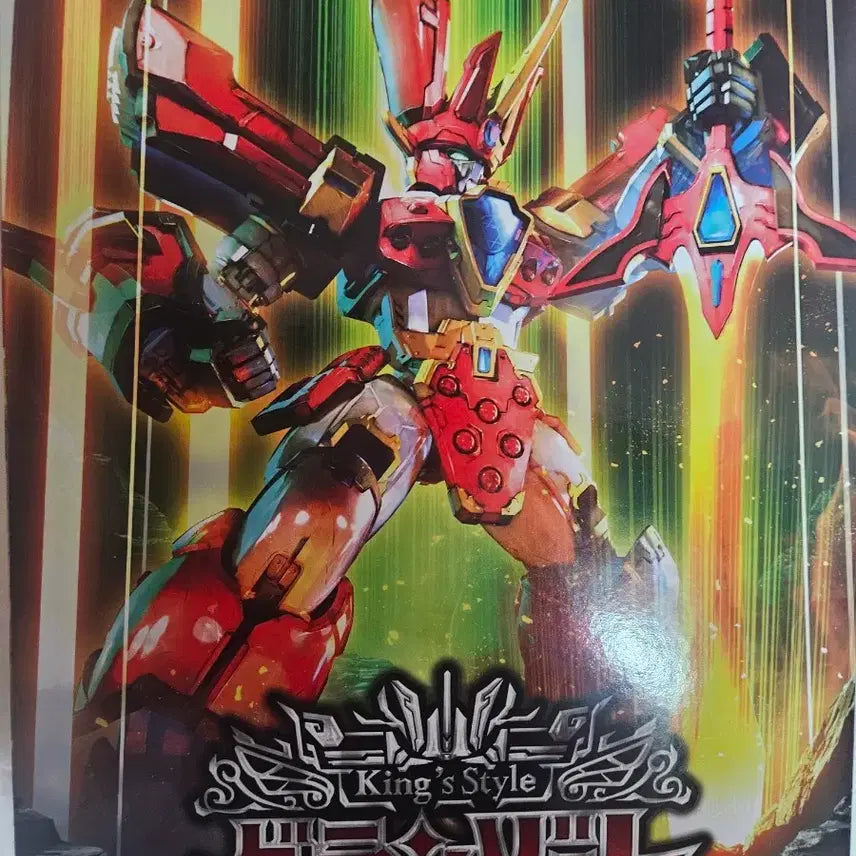 [BUNJANG] MODEROID King Style Madou King Granzort Model Kit / 모데로이드 킹스타일 마동왕 그랑조트