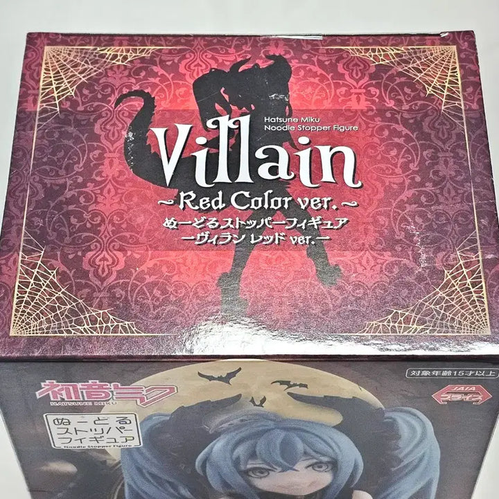[BUNJANG] FURYU Hatsune Miku Villain Red Color Figure / (미개봉) 후류 누들스토퍼 하츠네 미쿠 빌런 레드 컬러 ver. 피규어