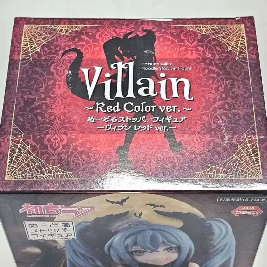 [BUNJANG] FURYU Hatsune Miku Villain Red Color Figure / (미개봉) 후류 누들스토퍼 하츠네 미쿠 빌런 레드 컬러 ver. 피규어