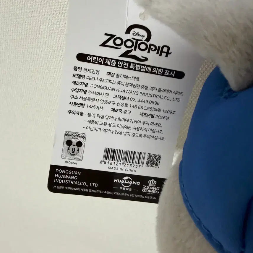 [BUNJANG] Zootopia Judy Doll / 주토피아 쥬디 인형