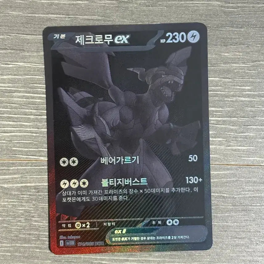[BUNJANG] 제크로무 bwr / 제크로무 bwr