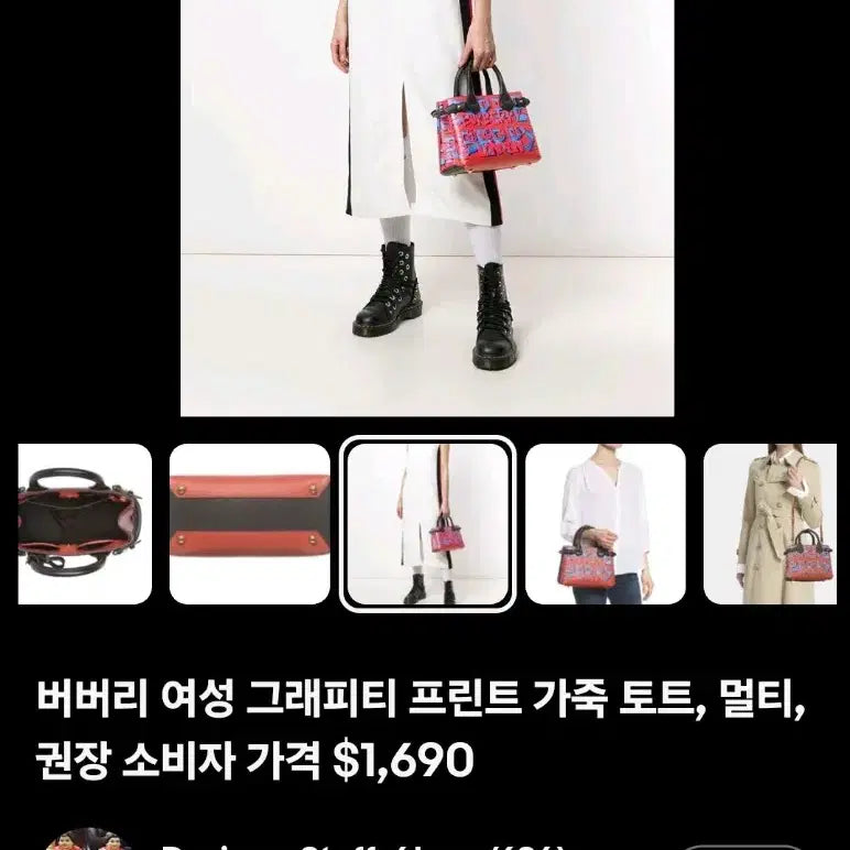 [BUNJANG] Burberry Graffiti Banner Bag Small / 버버리 정품 그래피티 배너백 스몰
