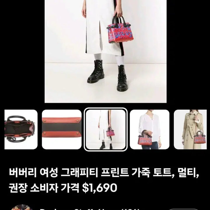 [BUNJANG] Burberry Graffiti Banner Bag Small / 버버리 정품 그래피티 배너백 스몰