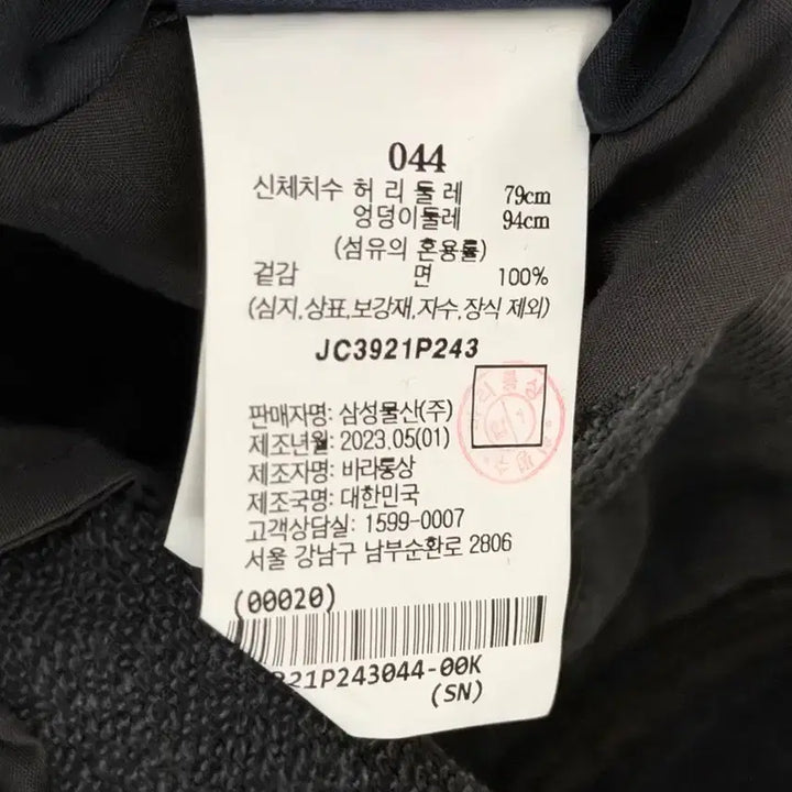 [BUNJANG] JUNN.J Garment Dyed Jogger Pants Dark Gray / JUNN.J 준지 가먼트 다잉 조거팬츠 다크 그레이