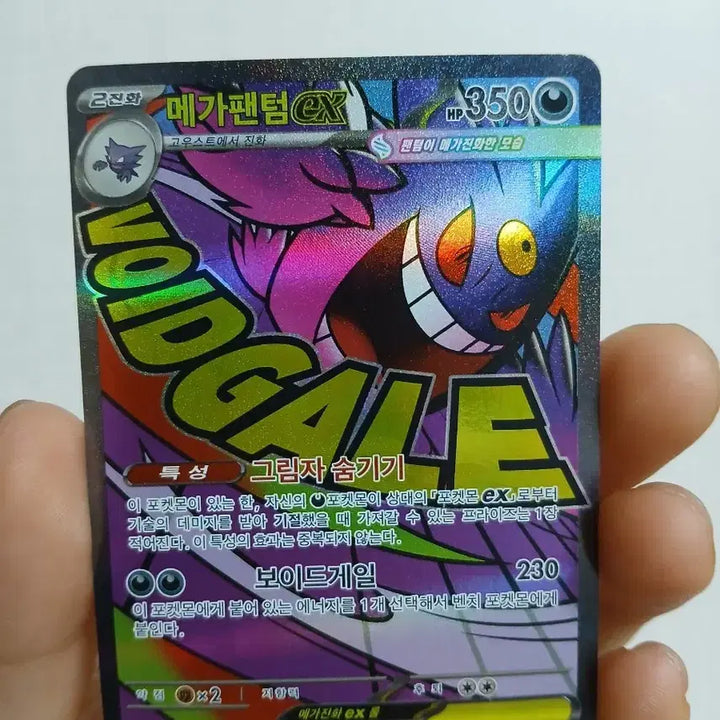 [BUNJANG] Mega-Gengar MA &amp; Tapu Koko SAR Bundle Set / 메가팬텀ma, 카푸꼬꼬꼭 sar 팝니다 (일괄구매시 할인)