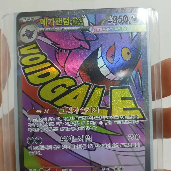 [BUNJANG] Mega-Gengar MA &amp; Tapu Koko SAR Bundle Set / 메가팬텀ma, 카푸꼬꼬꼭 sar 팝니다 (일괄구매시 할인)