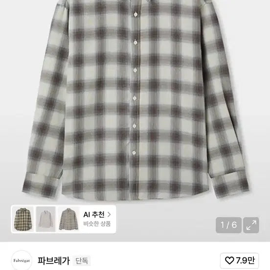 [BUNJANG] Fabrega Ombre Check Shirt / 파브레가 옴브레 체크 셔츠 2