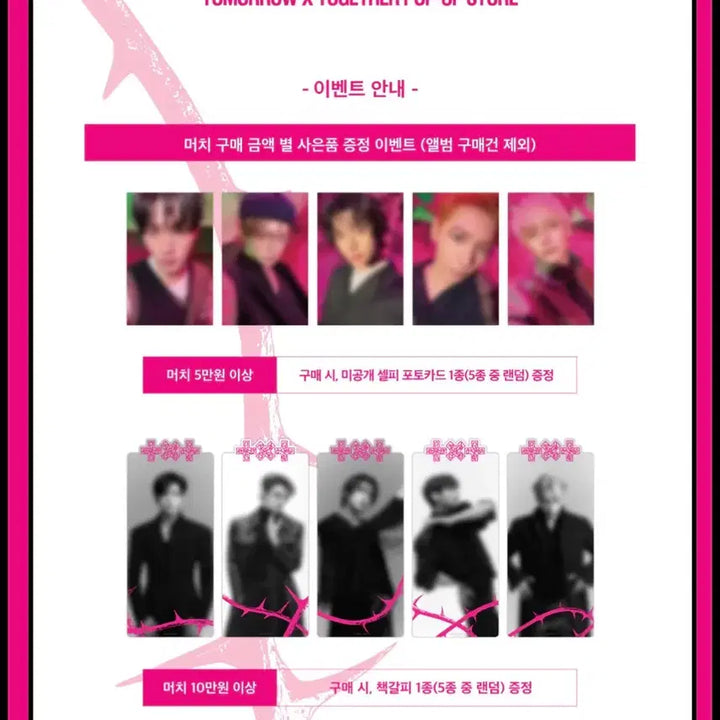 [BUNJANG] TXT Huening Kai Lucky Draw Photocard (POB) / 투바투 팝업 5만원이상 특전 럭드 휴닝카이 포카 TXT 가시덤불
