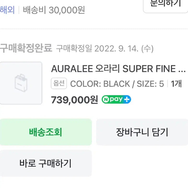 [BUNJANG] Auralee Super Fine Wool Cotton Twill Oversized Jacket Black 5 / 오라리 22aw 슈퍼 파인 울 코튼 트윌 오버 자켓 블랙 5