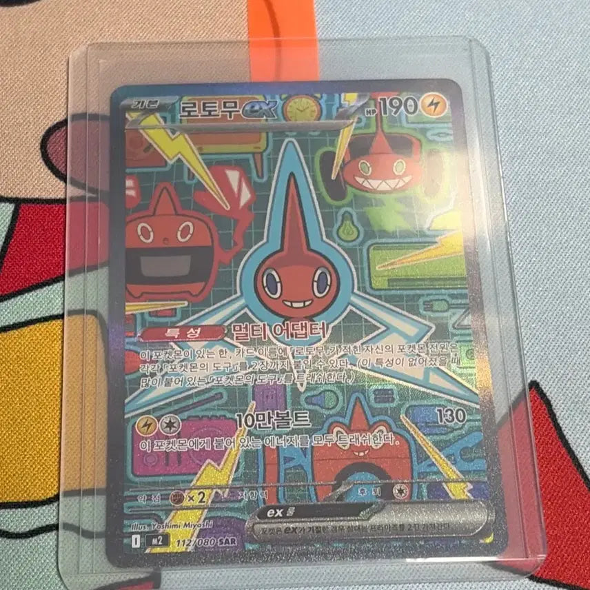 [BUNJANG] Pokemon Card Rotom SAR / 포켓몬카드 로토무 SAR