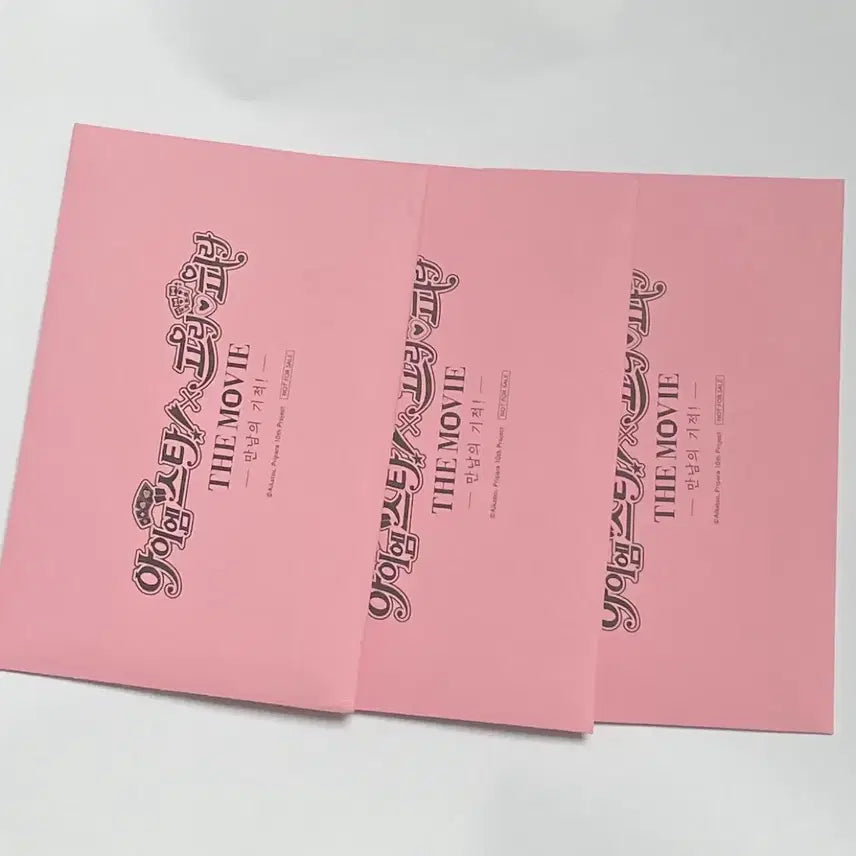 [SOLD OUT] 스타파라 카츠파라 학생증 우정티켓 특전 프리파라 라라 미래 소피