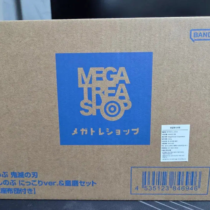 [BUNJANG] Demon Slayer Doma Shinobu Look-Up Cushion Special Set (Sealed) / 미개봉) 귀멸의칼날 귀칼 도우마 시노부 룩업 방석 특전 포함
