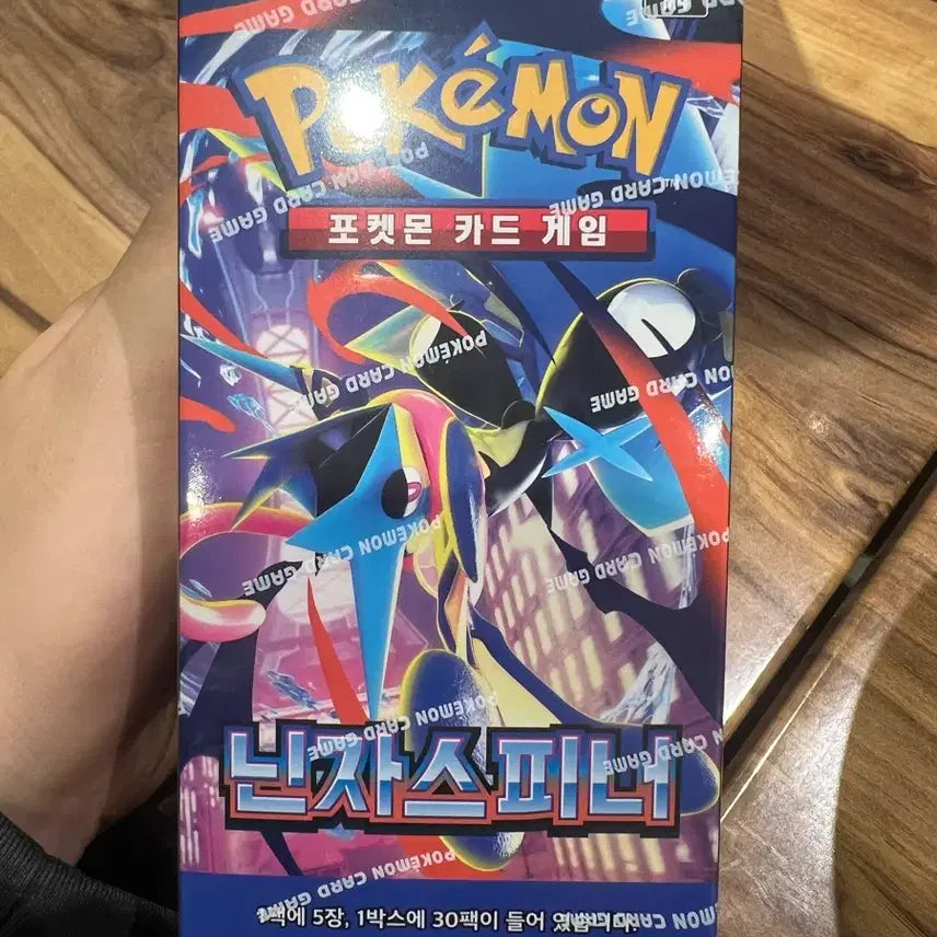 [SOLD OUT] 포켓몬카드 닌자스피너 박스
