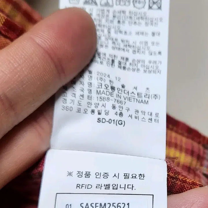 [SOLD OUT] 시리즈 체크 패치워크 반팔 셔츠 105