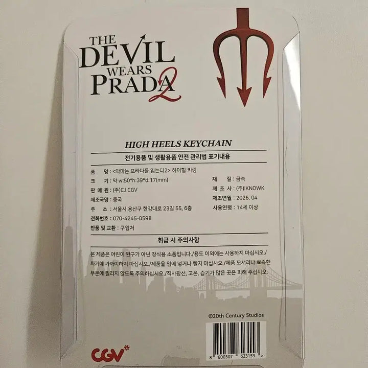 [BUNJANG] The Devil Wears Prada 2 Heel Keyring &amp; ID Card Keyring / 악마는 프라다를 입는다2 힐 키링 &amp; 사원증 키링 새상품