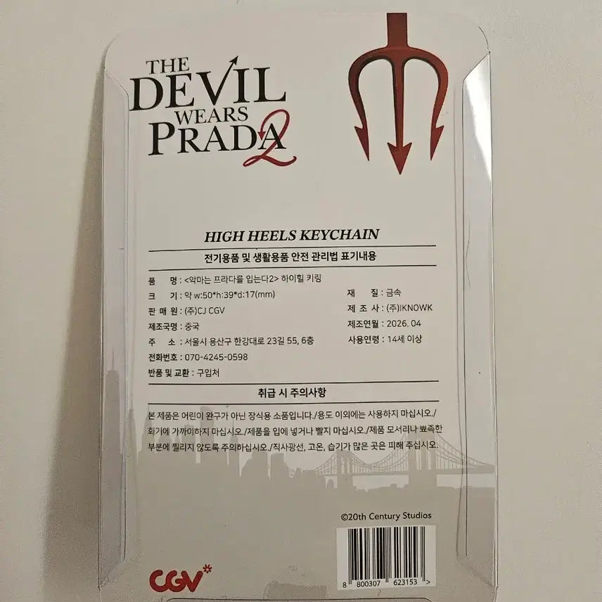[BUNJANG] The Devil Wears Prada 2 Heel Keyring &amp; ID Card Keyring / 악마는 프라다를 입는다2 힐 키링 &amp; 사원증 키링 새상품