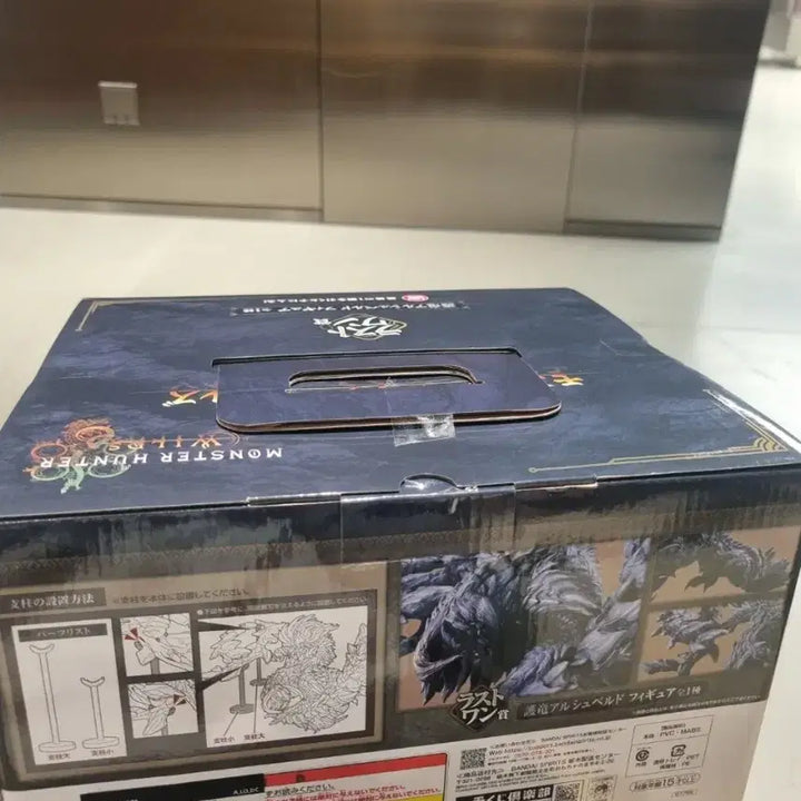 [BUNJANG] Monster Hunter Al-Shuvaldo Figure / 미개봉) 몬스터헌터 제일복권 라스트원 알슈베르도 피구어