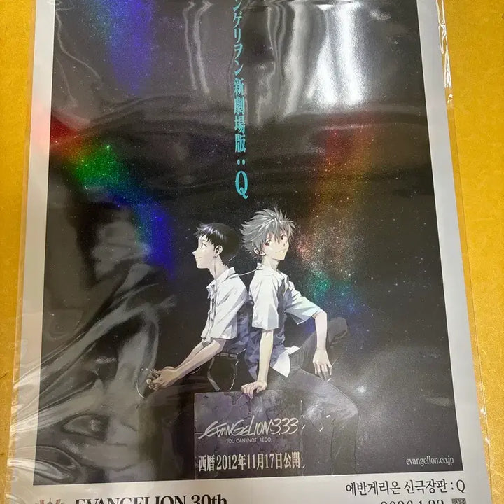 [BUNJANG] Evangelion: 3.0+1.0 Thrice Upon a Time 30th Anniversary A3 Poster / (미개봉) 에반게리온 신극장판 Q 30주년 기념 A3 포스터