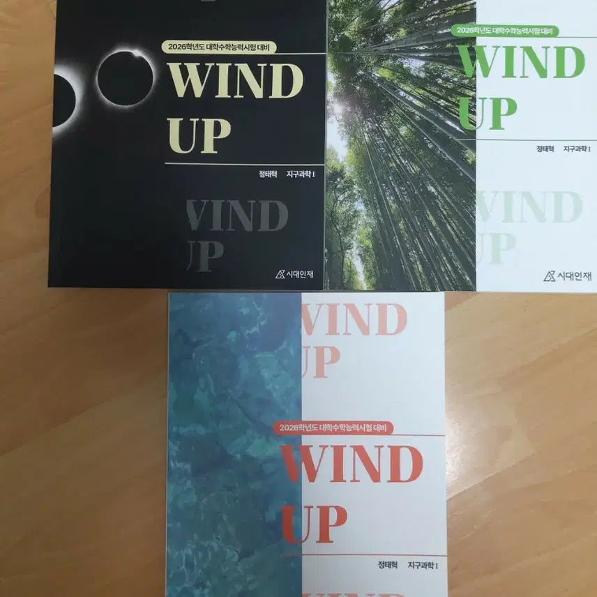[SOLD OUT] 2026 시대인재 정태혁 wind up