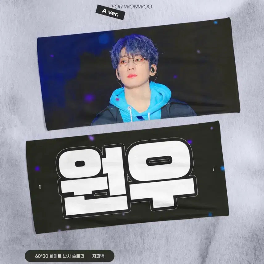 [BUNJANG] SEVENTEEN Wonwoo Slogan / 세븐틴 원우 슬로건