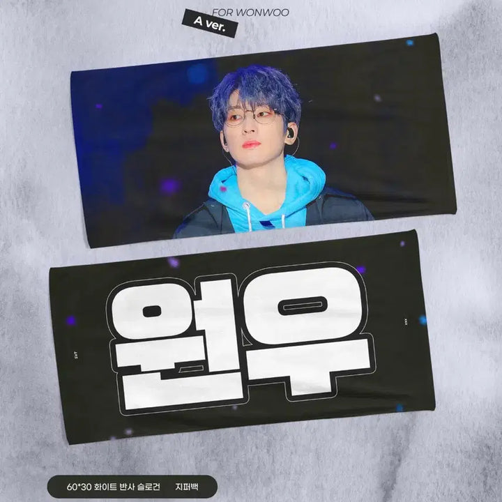 [BUNJANG] SEVENTEEN Wonwoo Slogan / 세븐틴 원우 슬로건
