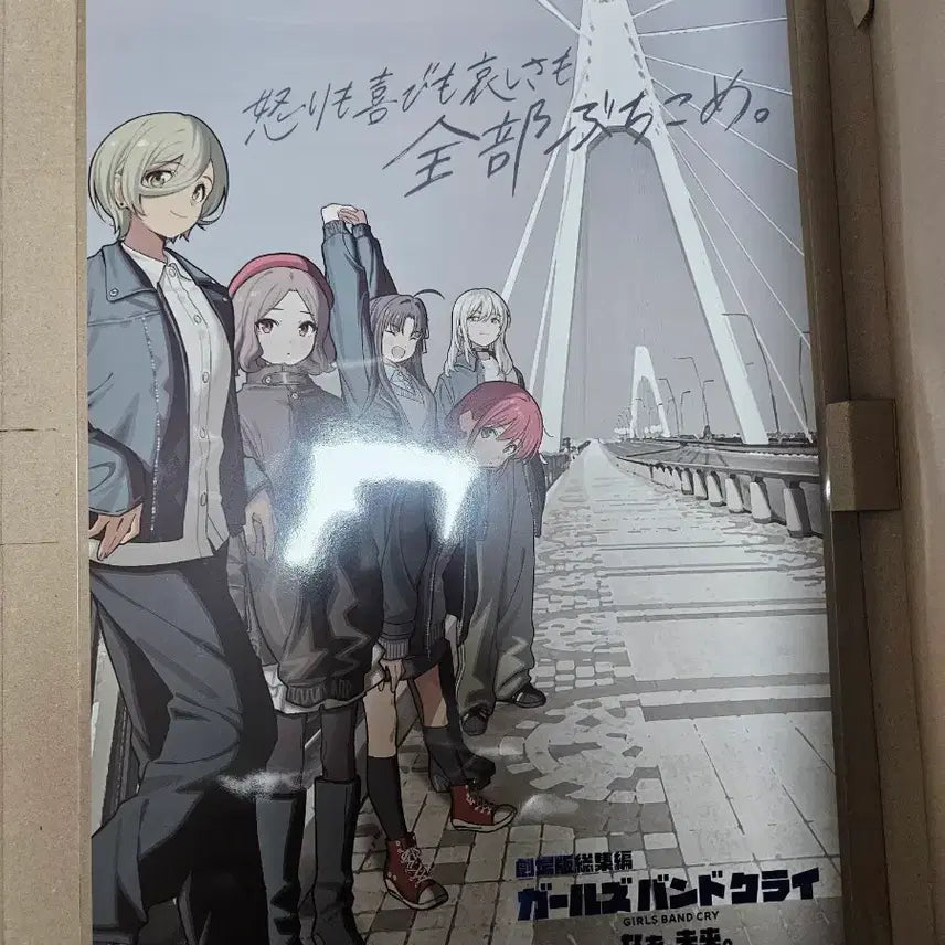 [SOLD OUT] 걸즈밴드크라이 2주차 특전 포스터 청박 팝니다 걸밴크