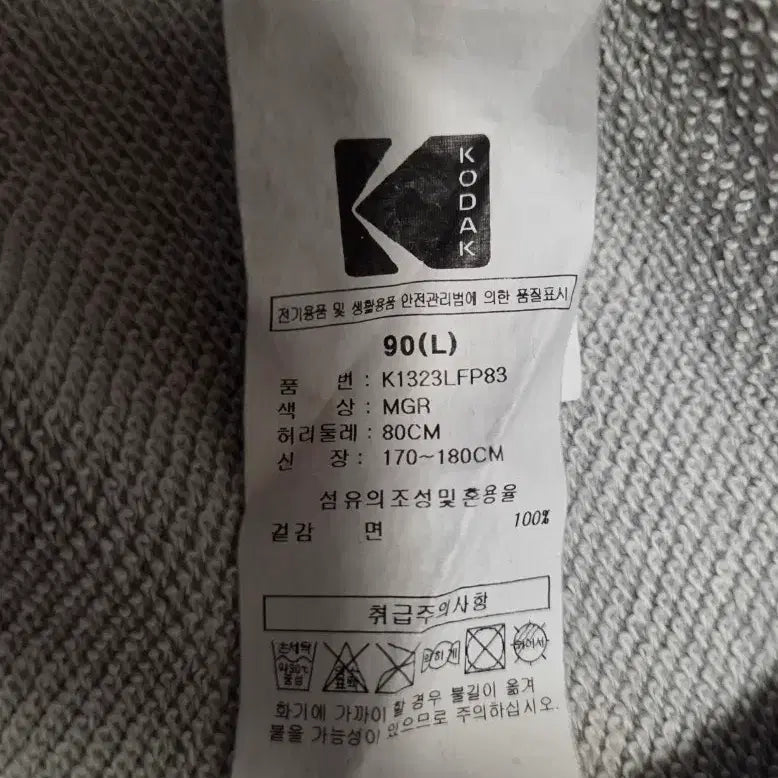 [SOLD OUT] 코닥 조거팬츠 그레이
