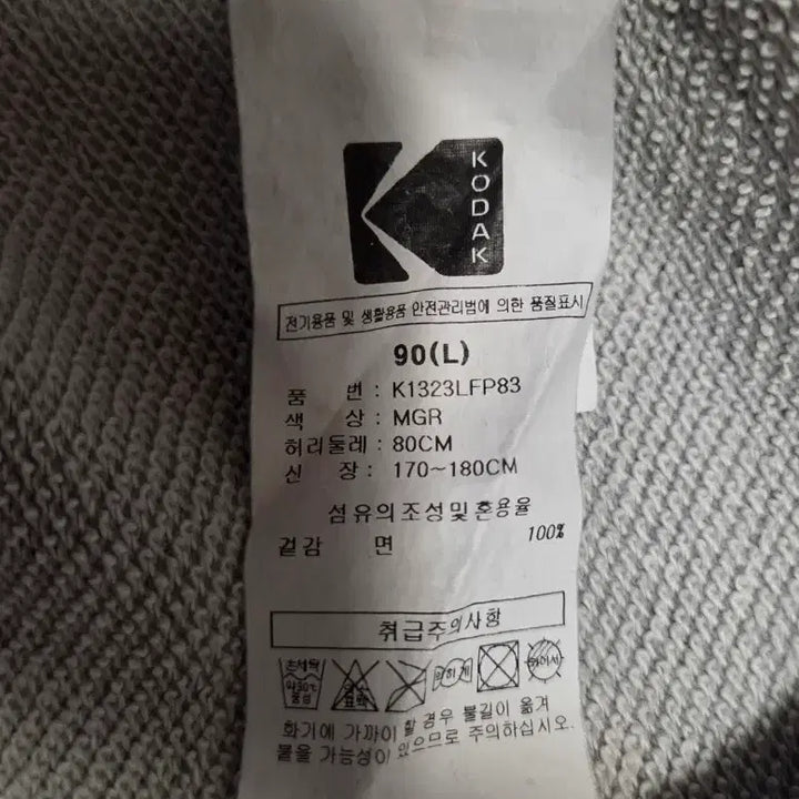 [SOLD OUT] 코닥 조거팬츠 그레이