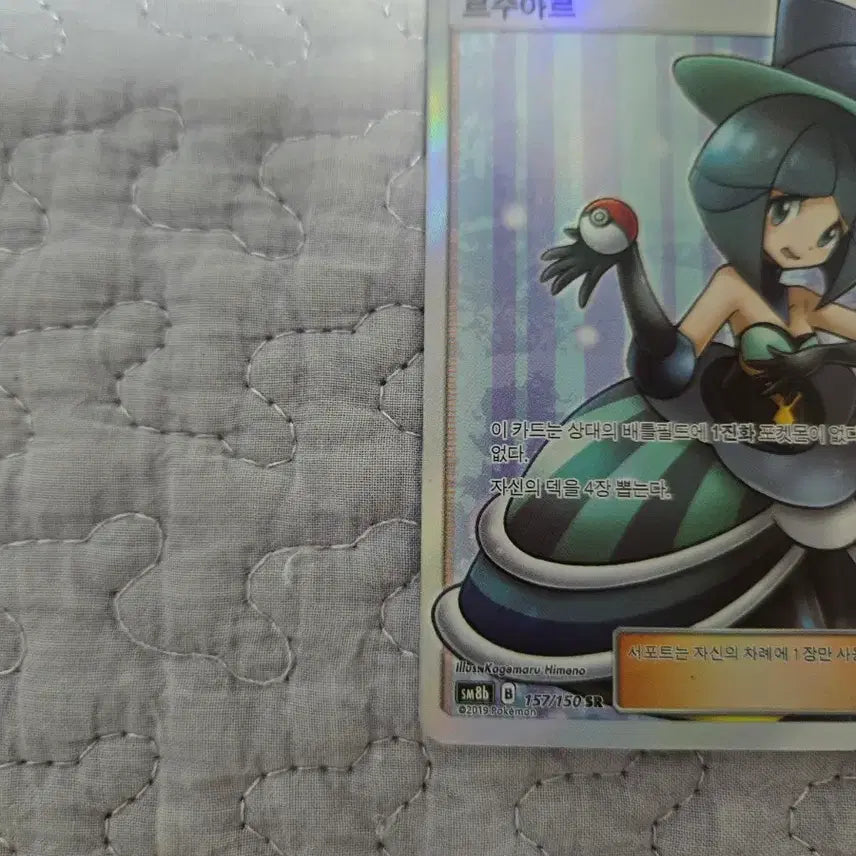 [BUNJANG] Pokemon 2019 Ultra Shiny Le Suare SR Trading Card / 포켓몬카드 2019 울트라샤이니 르수아르 sr