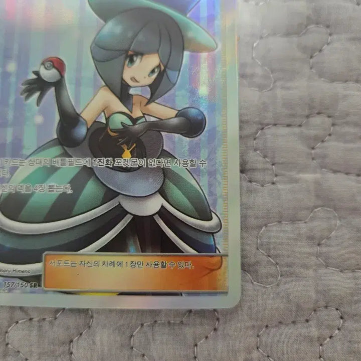 [BUNJANG] Pokemon 2019 Ultra Shiny Le Suare SR Trading Card / 포켓몬카드 2019 울트라샤이니 르수아르 sr