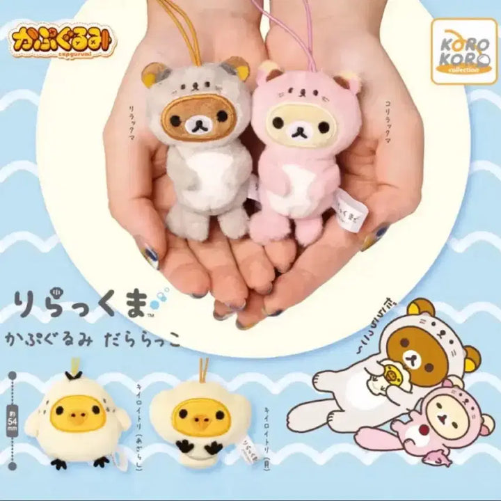[SOLD OUT] 리락쿠마 해달 수달 가챠