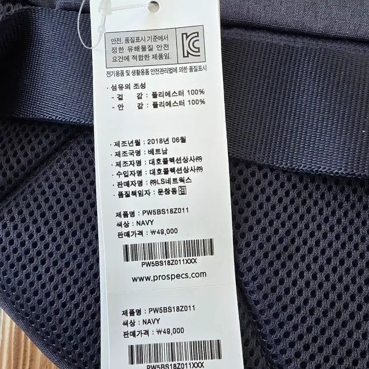 [SOLD OUT] 프로스펙스 네이비 힙색/ 새상품