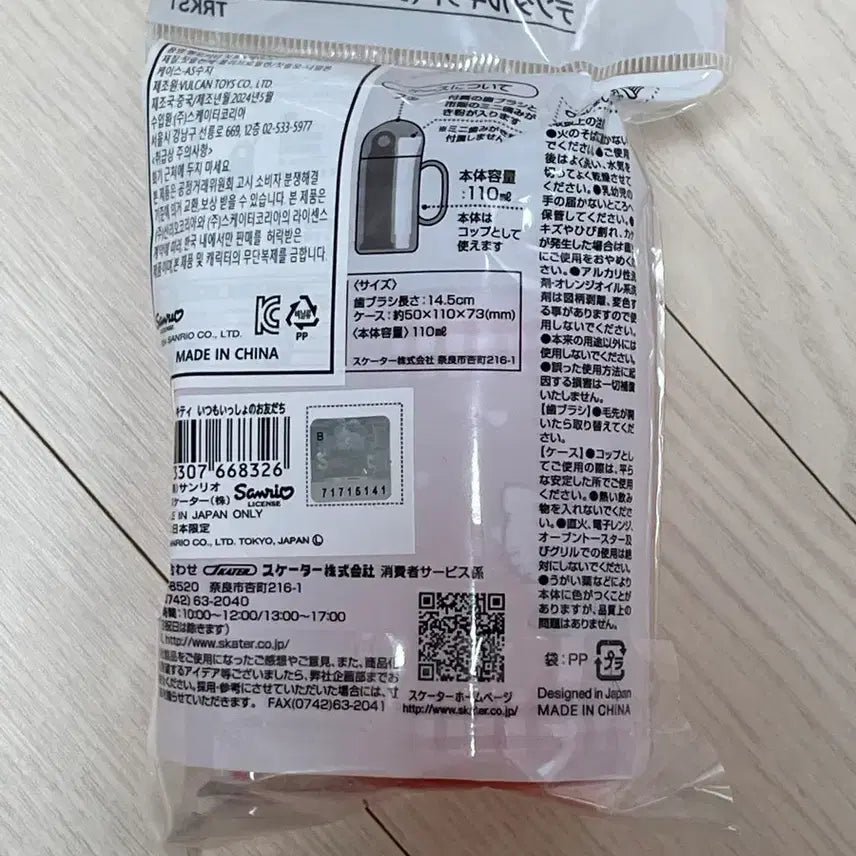 [BUNJANG] Sanrio Hello Kitty Toothbrush and Tumbler Set (Skater, Japan) / 헬로키티 칫솔 양치컵 세트 스케이터 일본 정품
