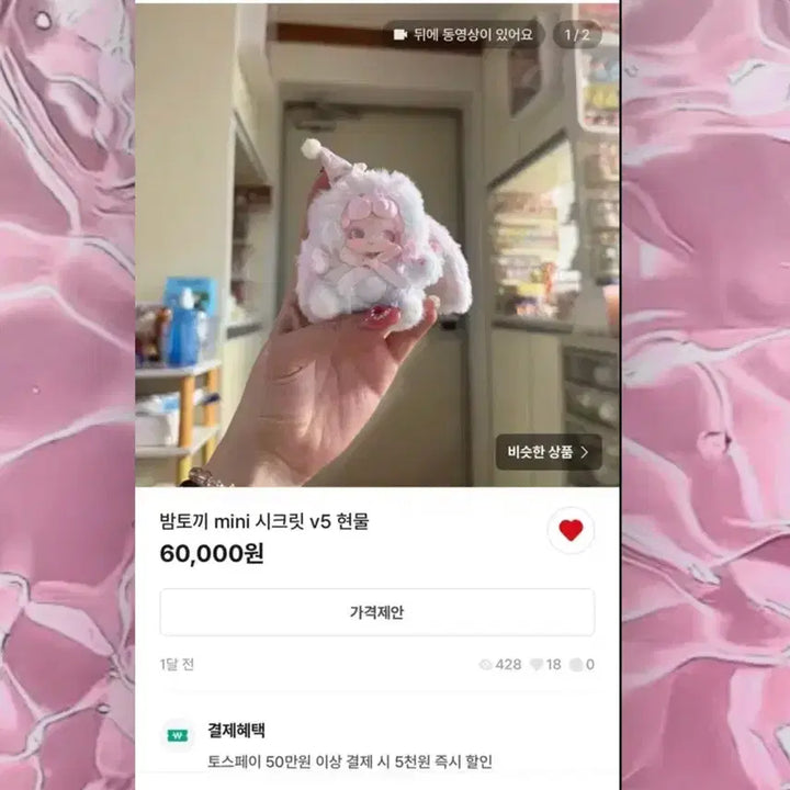[SOLD OUT] 밤토 시크릿2