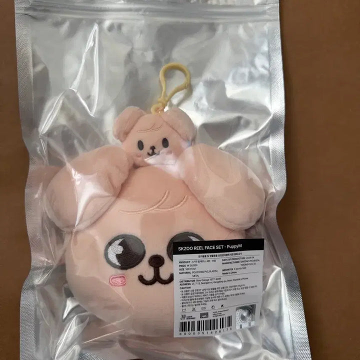 [SOLD OUT] 스키주 릴 페이스 reel face 퍼핌
