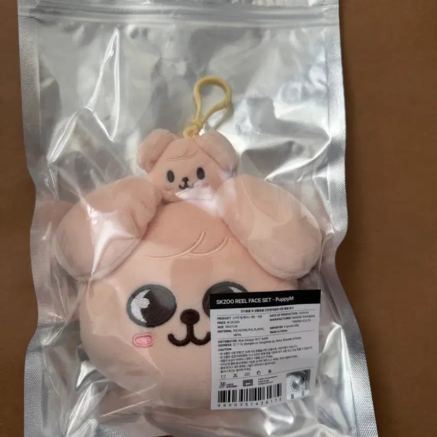 [SOLD OUT] 스키주 릴 페이스 reel face 퍼핌