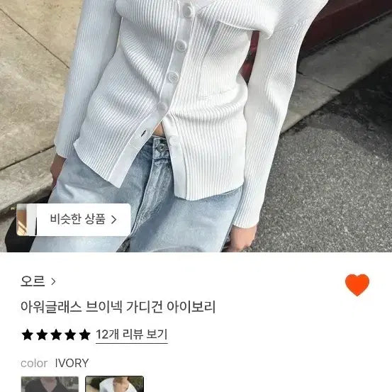 [BUNJANG] Orr Hourglass Knit Cardigan White S / 오르 아워글래스 니트가디건 화이트s(오르 미니백증정)