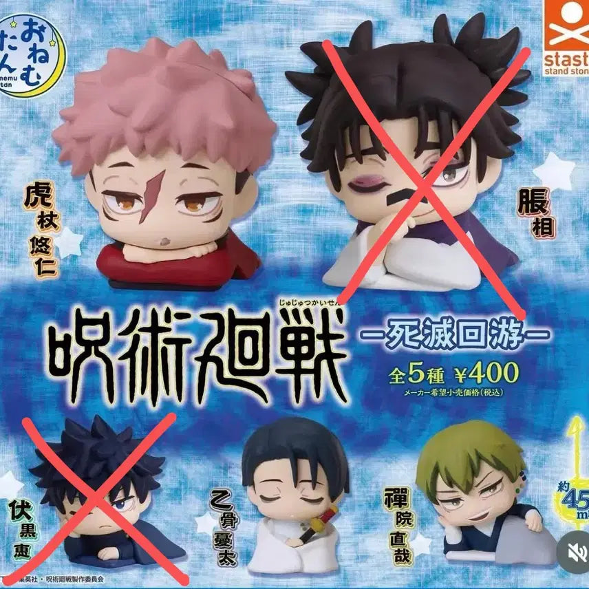 [BUNJANG] Jujutsu Kaisen Shibuya Incident Onemutan 4-Piece Bundle Set / 주술회전 사멸회유 오네무탄 3종 일괄