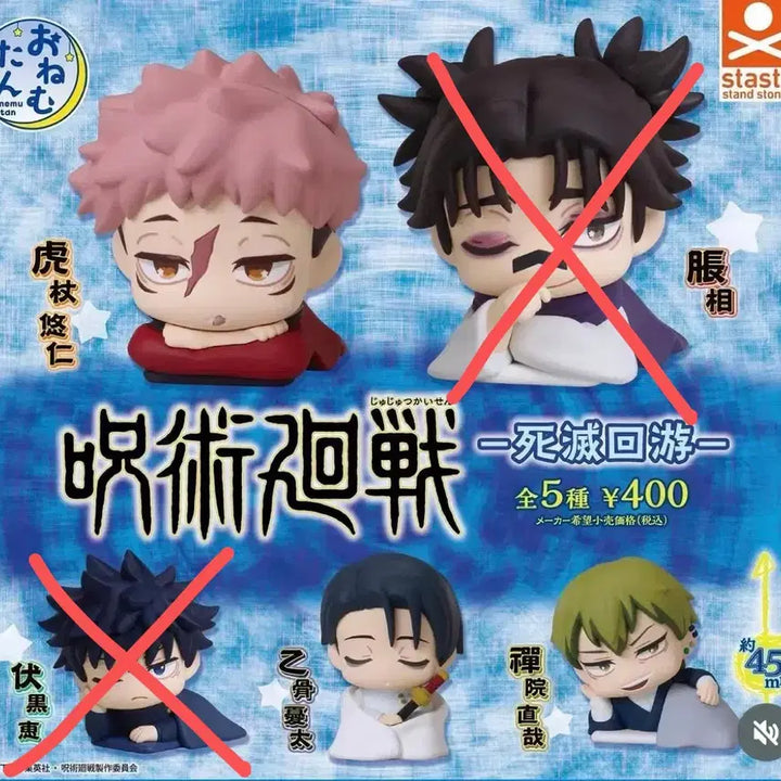 [BUNJANG] Jujutsu Kaisen Shibuya Incident Onemutan 4-Piece Bundle Set / 주술회전 사멸회유 오네무탄 3종 일괄