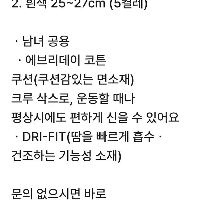 [BUNJANG] Nike Daily Sport Socks (5-Pack) / 당일발송)나이키양말.데일리양말.스포츠양말