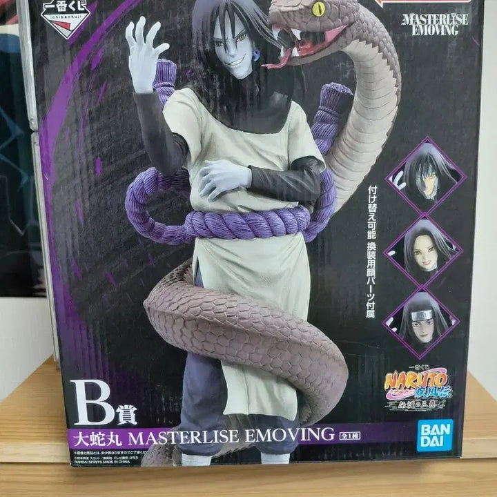 [BUNJANG] Naruto Ichiban Kuji B Prize Orochimaru Figure (Sealed) / (미개봉) 나루토 제일복권b상 오로치마루 피규어