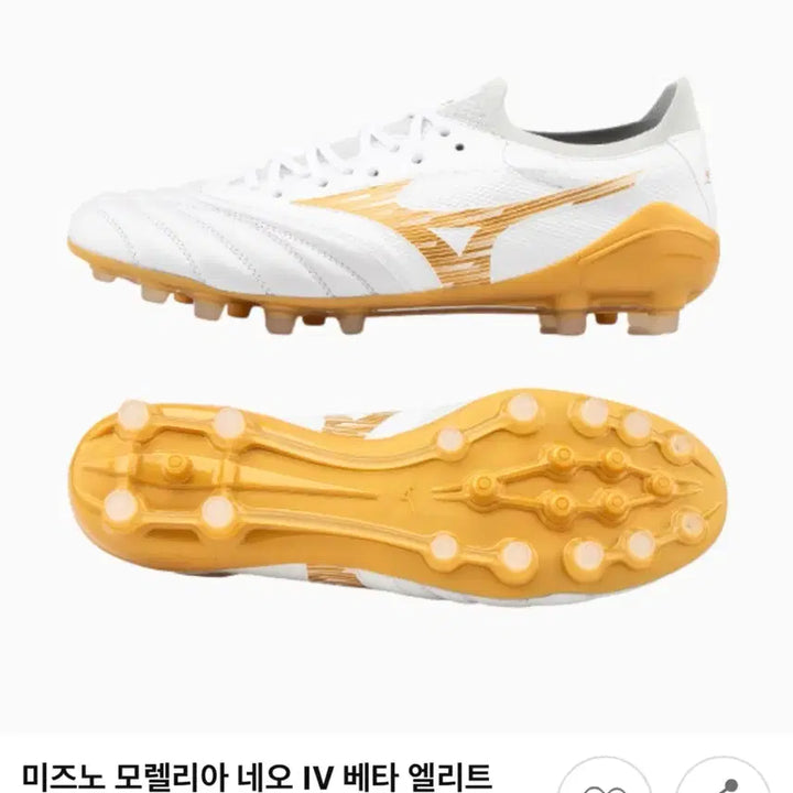 [SOLD OUT] 미즈노 모렐리아 네오 베타 엘리트 ag 255