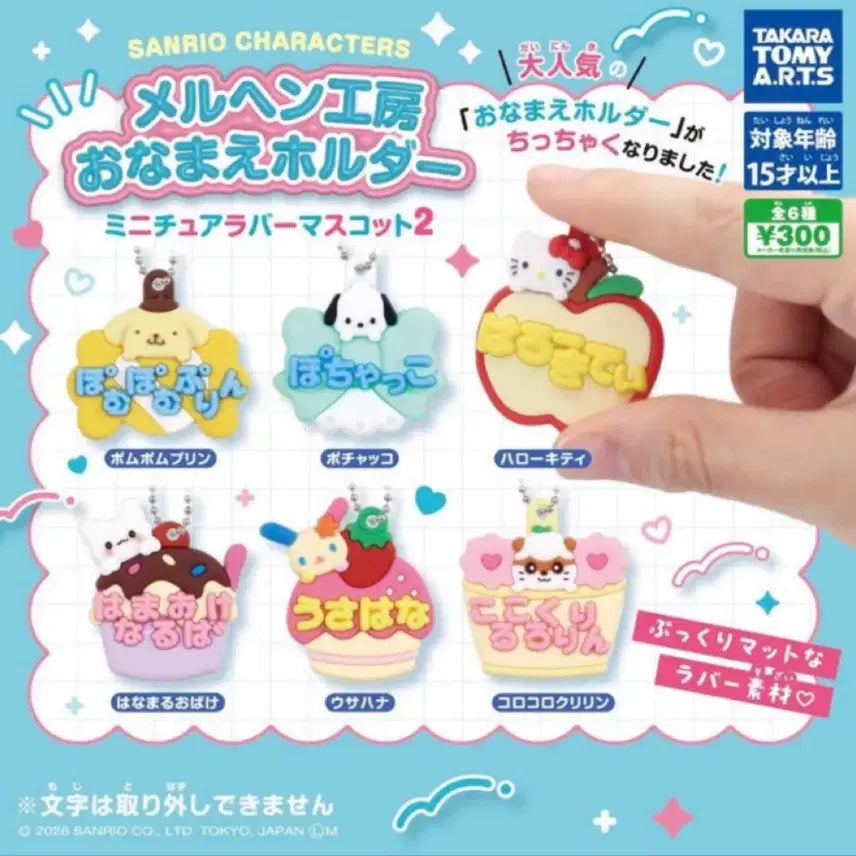 [BUNJANG] Sanrio Pompompurin Keyring Name Tag Gacha / 산리오 키링 이름표 가챠(폼폼푸린)